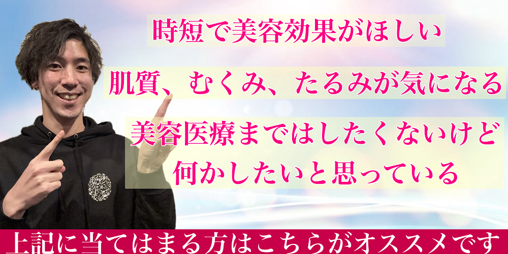 京都で電気を流す美容鍼なら鍼灸サロン孔-KOH-