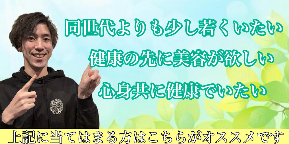 京都で電気を流す美容鍼なら鍼灸サロン孔-KOH-